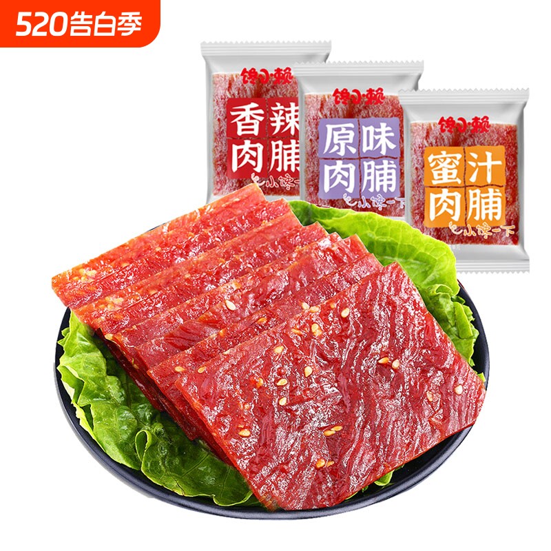 馋小赖香辣肉脯解馋小零食肉片原味蜜汁猪肉脯即食零食