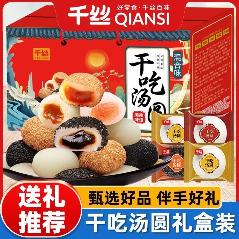 麻薯干吃汤圆面包整箱早餐好吃的糕点糯米糍解馋零食小吃休闲食品