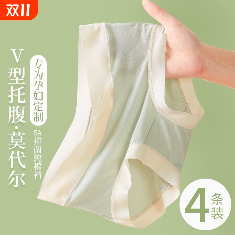 孕妇内裤纯棉全抗菌裆