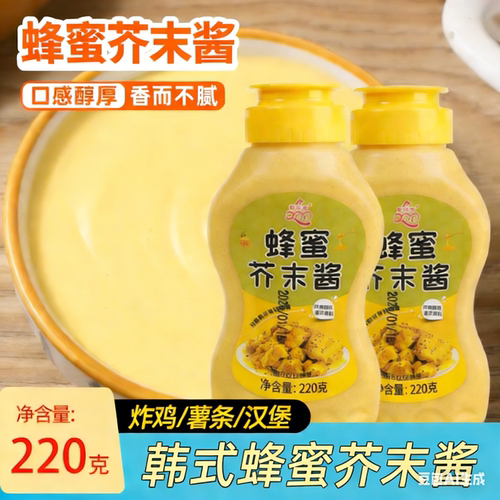 韩式蜂蜜芥末酱家用挤压瓶寿司炸鸡酱芥末虾球酱料三明治食材尝鲜