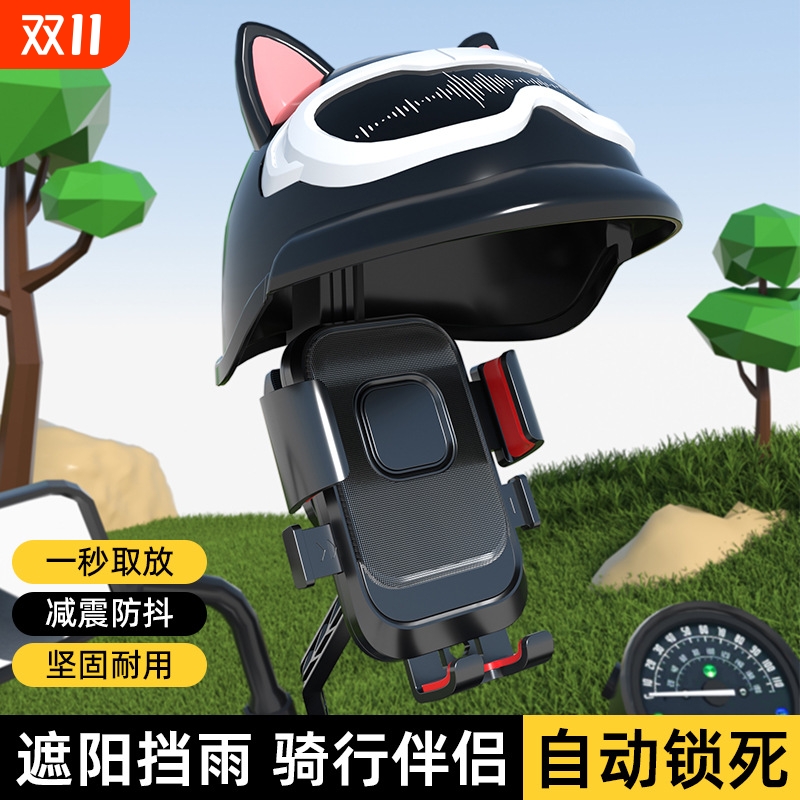 小头盔手机支架电动车自行车防震外卖骑手手机骑行支架遮阳防雨