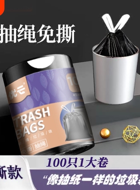 优云免撕抽绳垃圾袋家用黑色大号加厚大容量手提式实惠装塑料袋