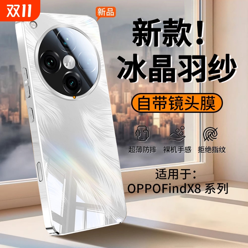 羽纱纹自带镜头膜镜面全包手机壳