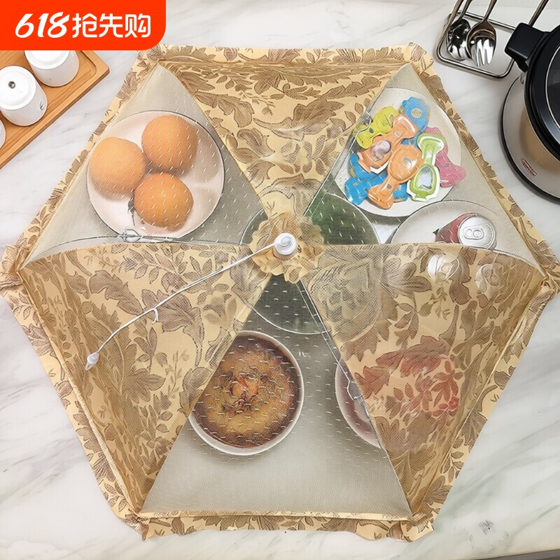 家用防尘防罩菜罩遮菜伞纱网网纱蝇罩子饭罩防苍蝇饭菜新款可折叠