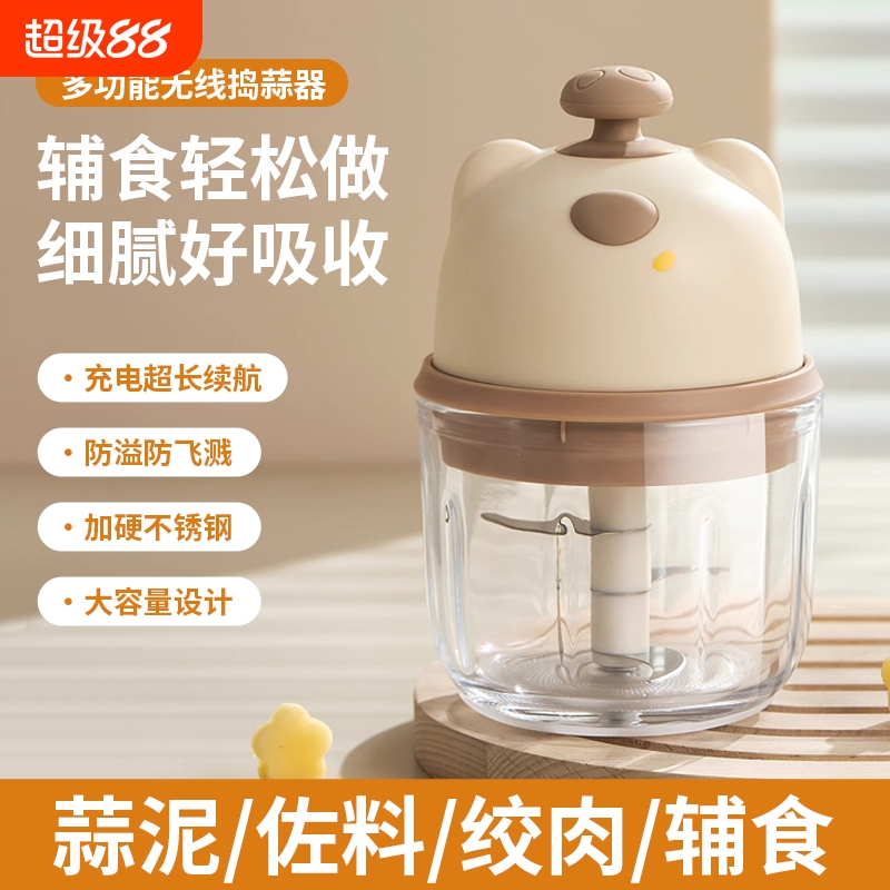 无线电动打蒜机蒜泥神器绞蒜器大蒜搅碎机厨房家用切蒜蓉搅蒜器