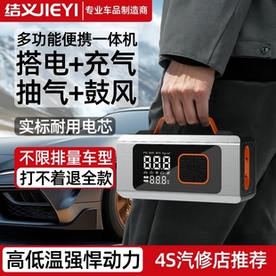 车载汽车应急启动电源充气泵一体机电瓶紧急多功能搭电宝打火神器