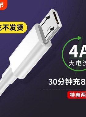 快冲冲安卓数据线usb充电器线快充4A闪充适用小米oppo华为荣耀vivo手机三星vivo酷派手机单头加长2米充电宝冲