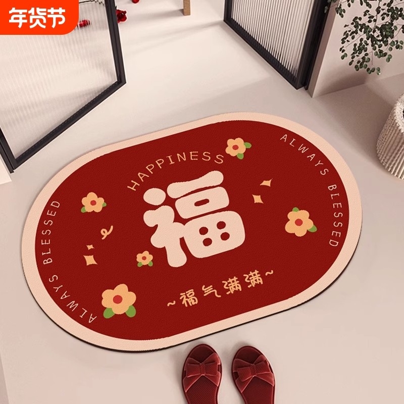 新年浴室吸水地垫硅藻泥速干防滑脚垫厕所软垫卫生间门口红色垫子