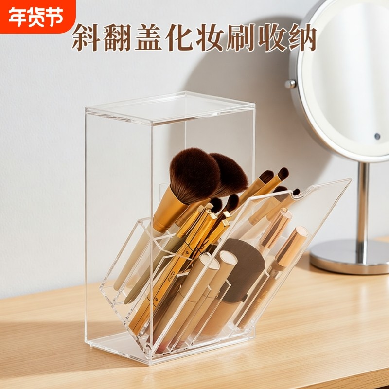 化妆刷收纳筒亚克力口红架分格眼影眉刷粉底刷置物架大容量笔刷桶