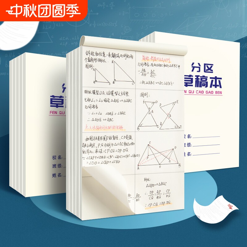 分区草稿纸小学生专用护眼草稿本初中生空白网格演草纸大学生16k验算纸加厚b5练习纸横线课堂演算纸张平摊