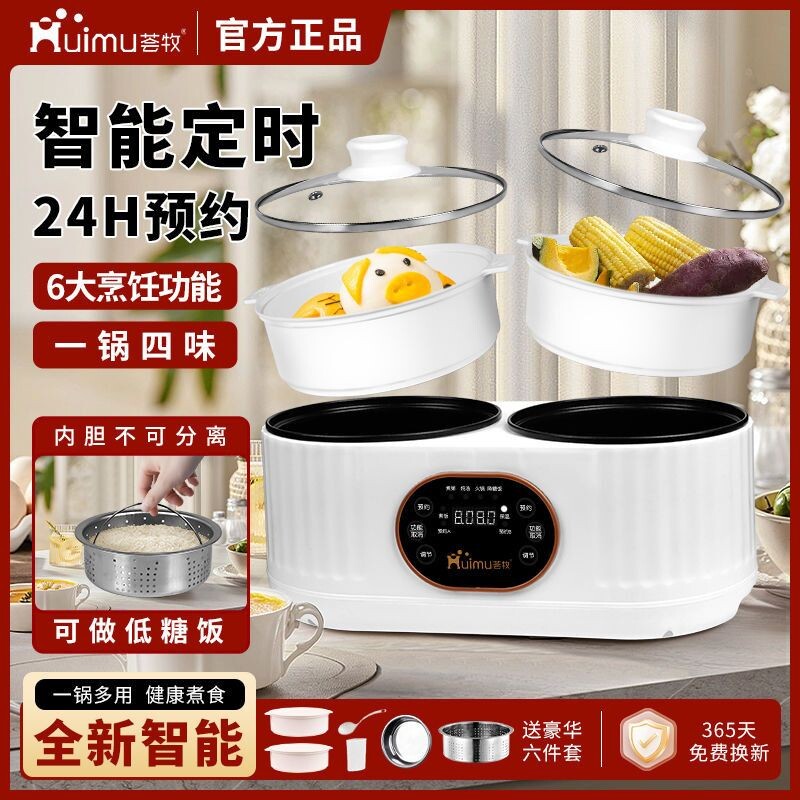 德国新款双胆电饭煲家用多功能双控蒸煮汤锅一体式1-2-3人大容量