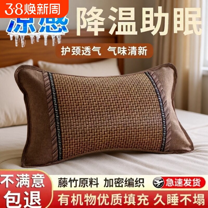 茶叶枕头凉席冰丝凉枕夏季竹枕头夏天成人护颈椎助睡眠单人男艾草