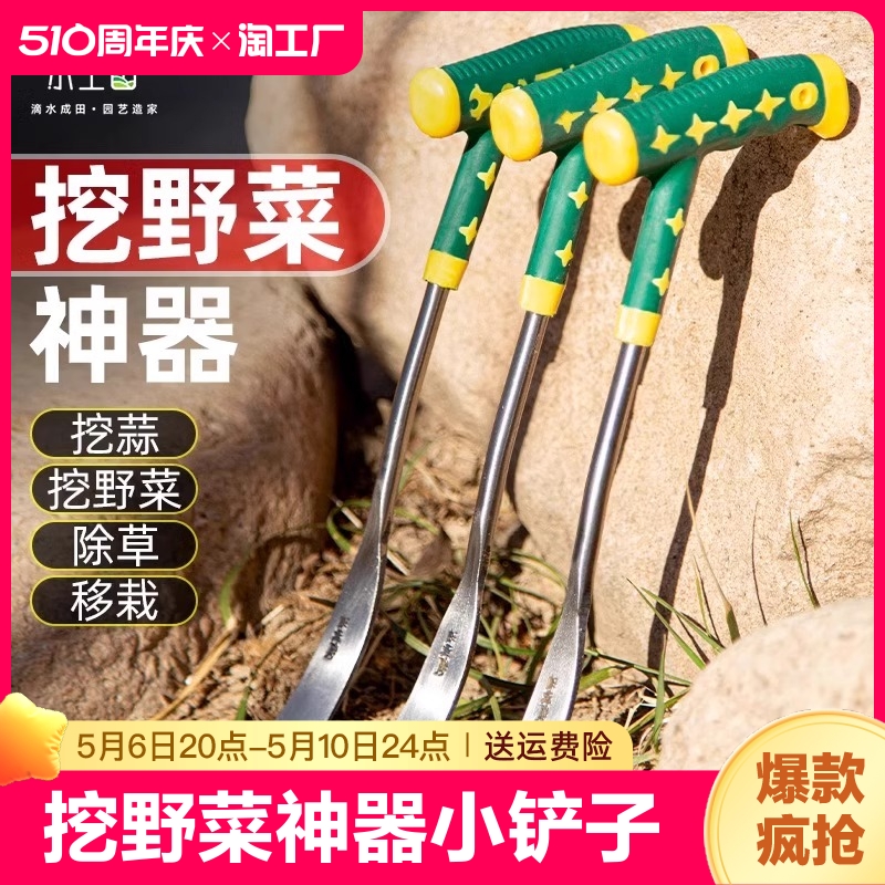 挖野菜神器的小铲子挖荠菜园艺铁铲种花挖土除草工具拔草户外锰钢 鲜花速递/花卉仿真/绿植园艺 铲子 原图主图