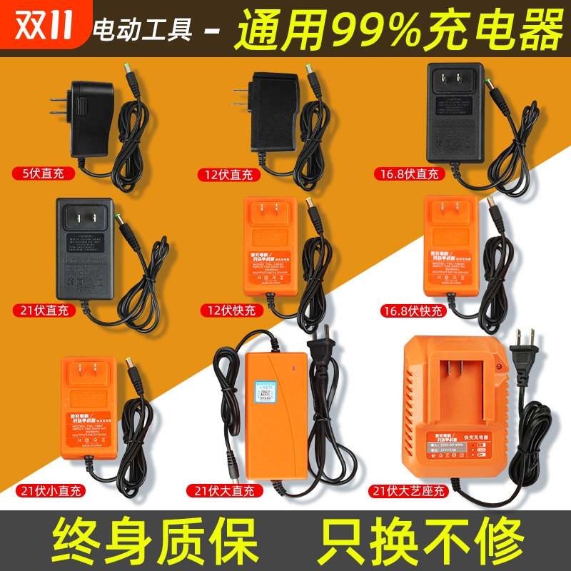 充电器电锤角磨电钻锂电直充万能