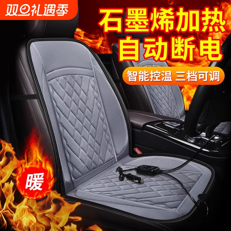 汽车加热坐垫石墨烯车内冬季保暖加厚毛绒usb车载座椅垫充电新款