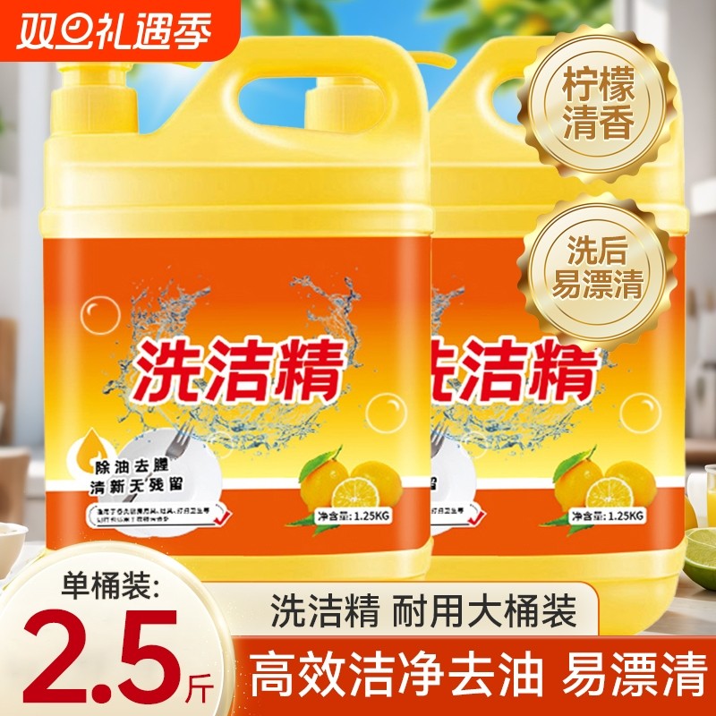 蓝漂厨房清洁柠檬洗洁精温和不伤手餐饮去油清洁剂500g洗碗大桶装