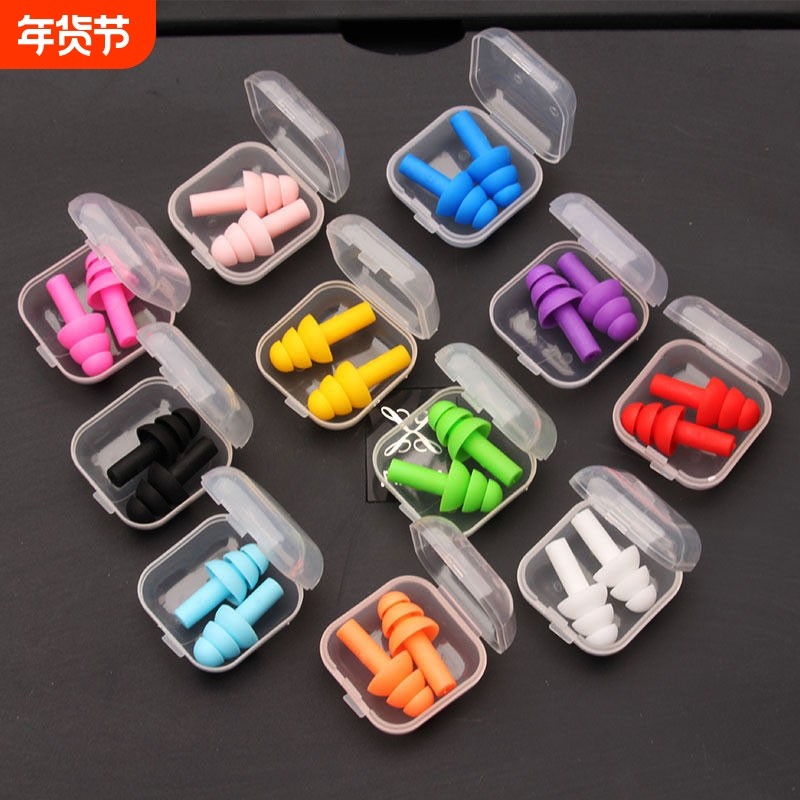 硅胶防噪音耳塞睡眠防打呼噜隔音耳塞降噪音成人防水游泳宿舍工业