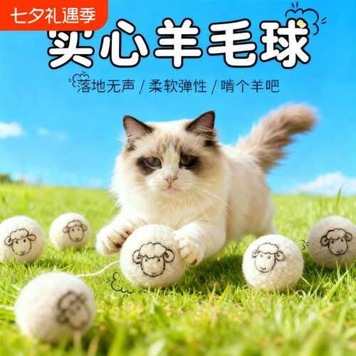 猫咪球静音羊毛球玩具自嗨解闷神器逗猫棒耐咬猫玩消耗互动精力