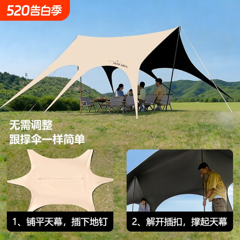 天幕加厚黑胶防晒防雨帐篷户外遮阳免搭棚露营基地专用燕尾天幕