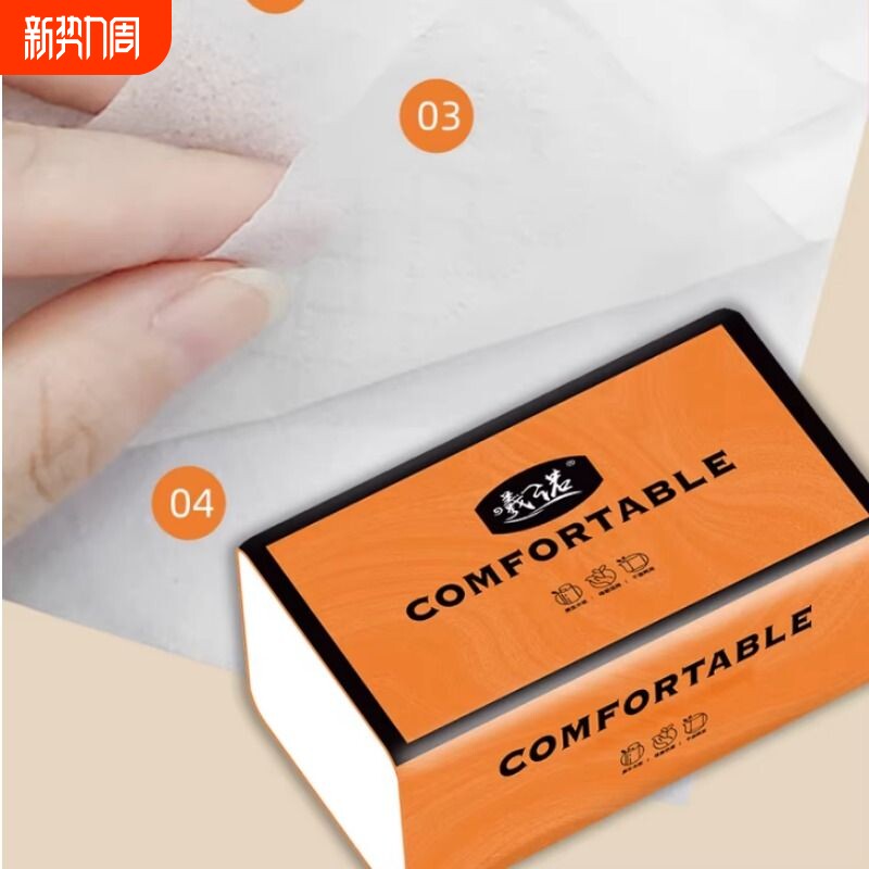 曦诺橙色抽纸4层300张单包实惠装家用面巾纸抽取式母婴原生木浆