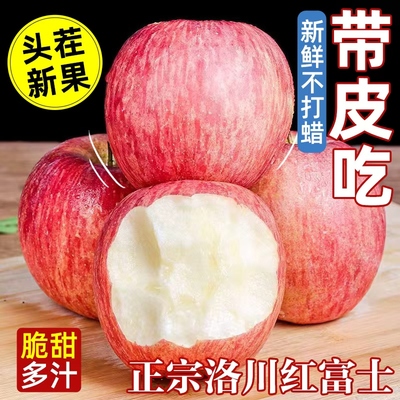 洛川红富士苹果新鲜水果