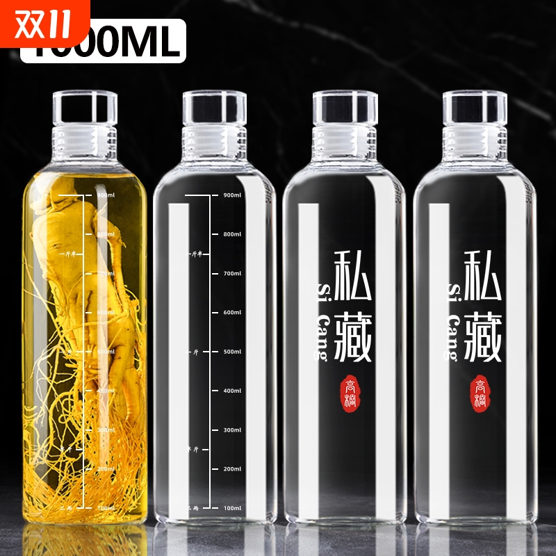 家用玻璃酒瓶子空瓶泡酒专用白酒壶存酒密封食品级储装酒分装容器