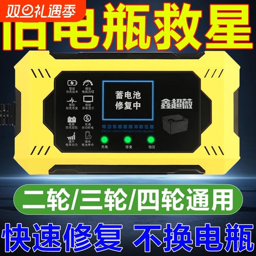 鑫超薇电瓶修复器增程续航