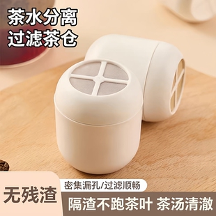 茶漏茶滤家用茶叶花茶咖啡过滤器茶水分离茶仓保温水杯通用泡茶球