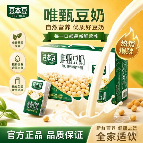 豆本豆唯甄豆奶整箱装250ml植物蛋白饮料早餐奶红枣原味农场健康