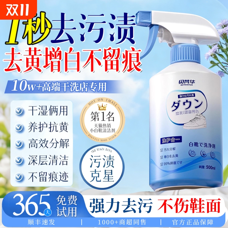 网面鞋专用清洗剂去污泡沫去黄干洗鞋神器网鞋子刷鞋清洁剂运动鞋