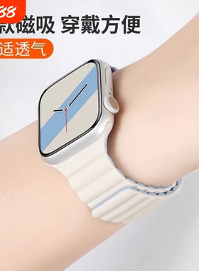 适用苹果S10手表磁吸表带