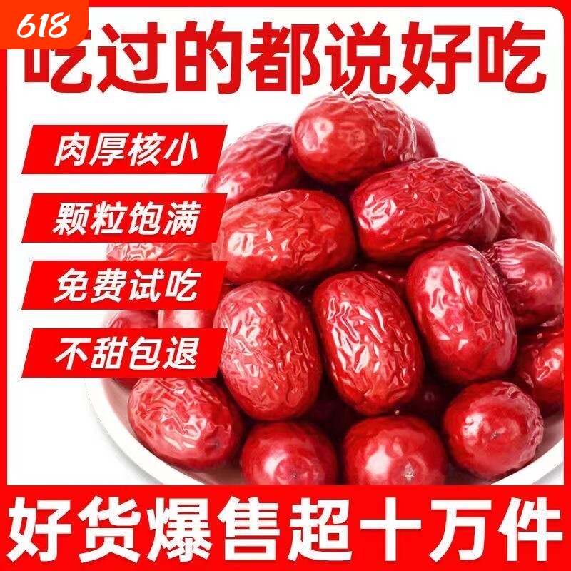 官方旗舰店新枣新疆红枣若羌灰枣干货甜过和田大枣散装年货节健康
