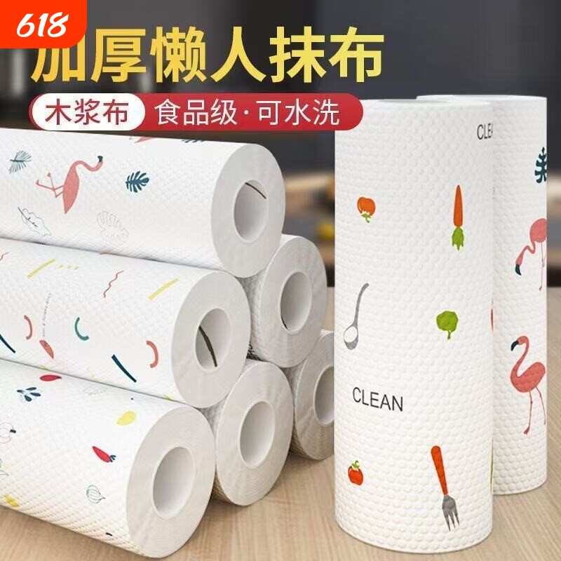 厨房一次性抹布干湿两用懒人专用湿纸巾加厚吸油悬挂吸水实惠大卷