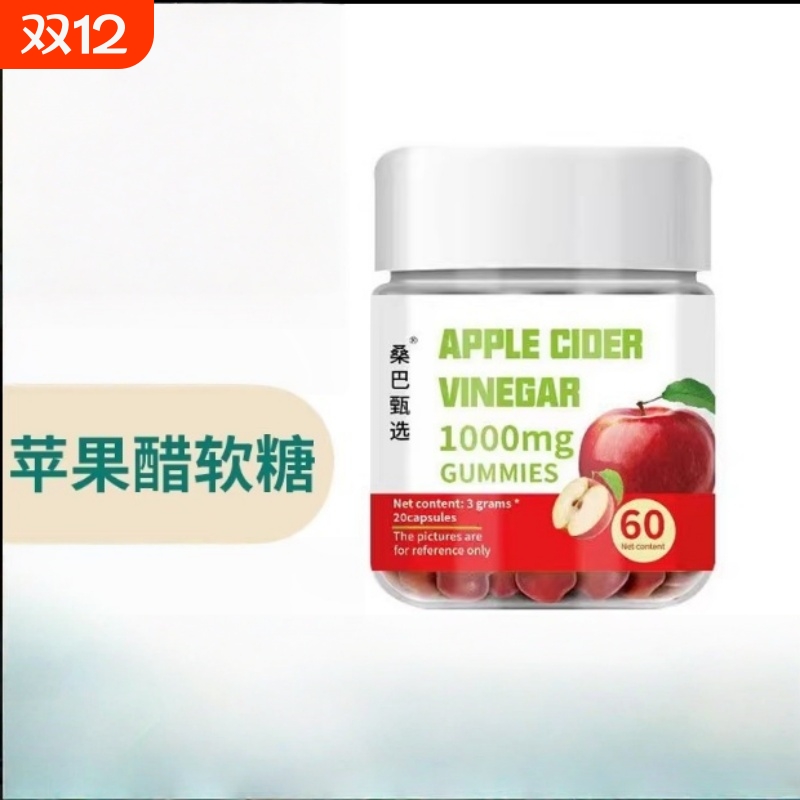 跨境热销苹果醋软糖维生素糖果小熊儿童富铁红枣热销瓶装工厂批发
