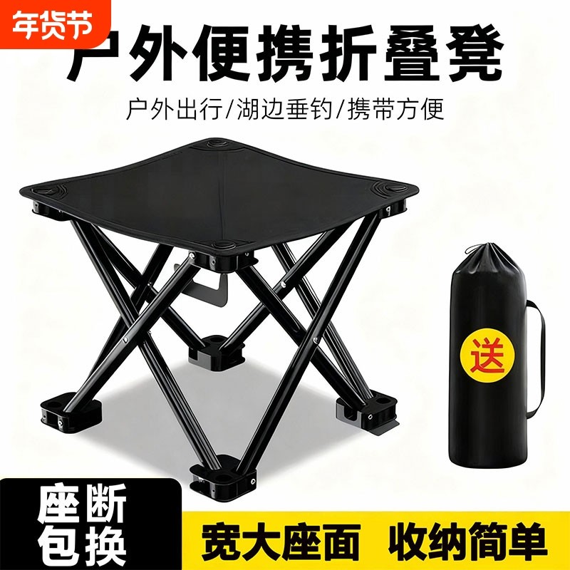 露营火车折叠凳马扎折叠椅高铁神器钓鱼凳子户外便携椅子可折叠