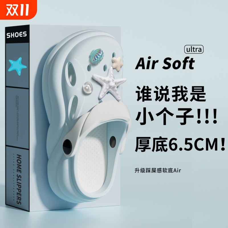 6.5cm厚底增高洞洞鞋女防滑防臭