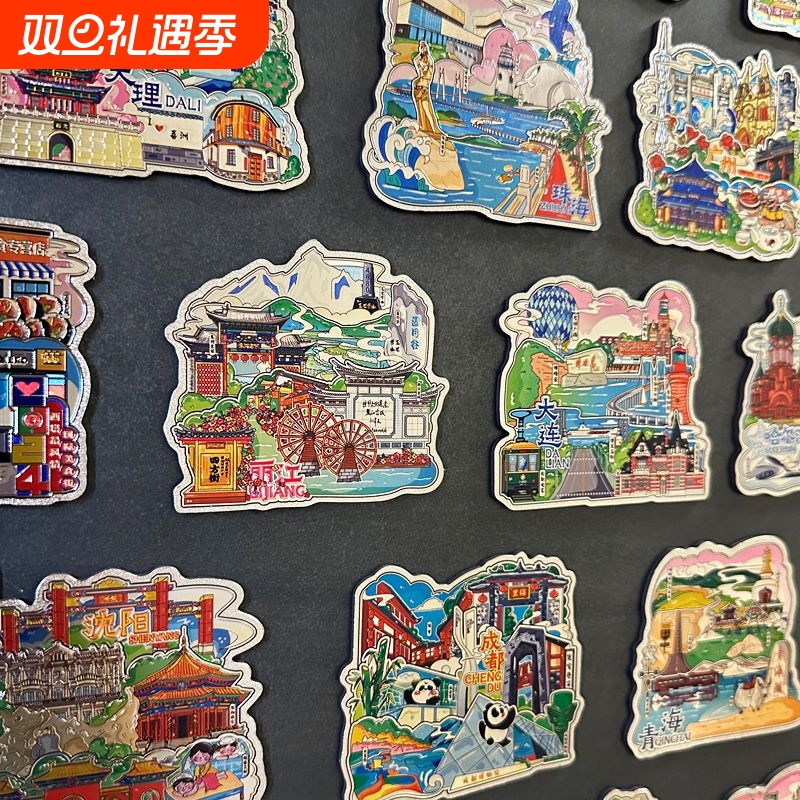 城市旅游特色文创冰箱贴