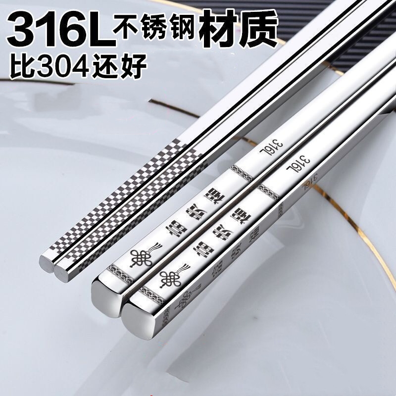 Haows316不锈钢筷子一人一快