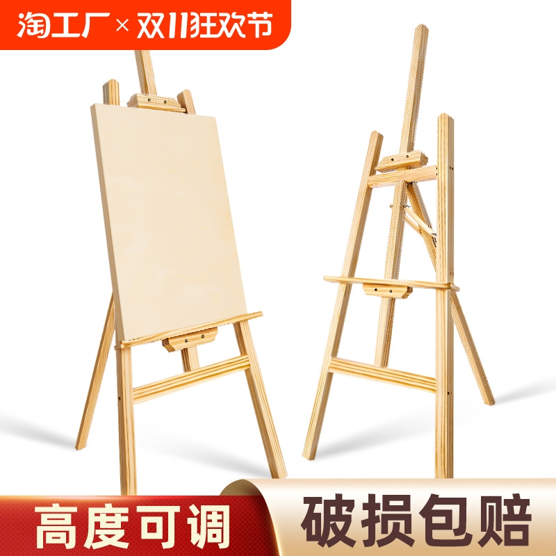 木质画架美术生专用素描画板支架式展架4k儿童写生油画水彩架子工具套装支架式可折叠实木美术用品画画板家用