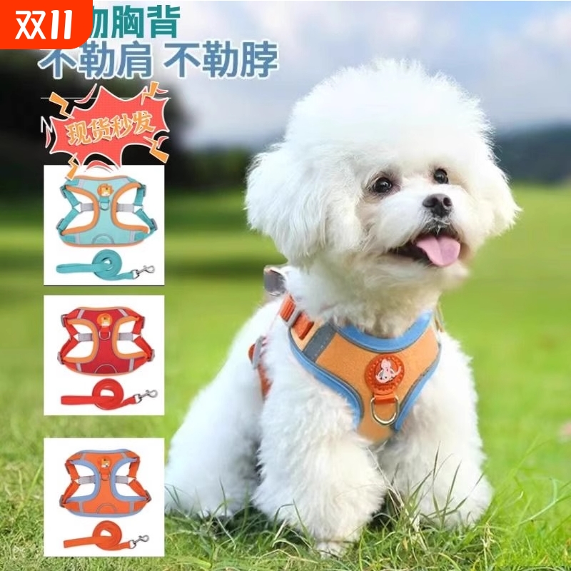 背心式狗狗牵引绳小型犬泰迪比熊博美幼犬胸背带宠物狗链子遛狗绳