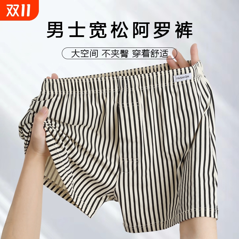 抗菌纯棉条纹透气家居男阿罗裤
