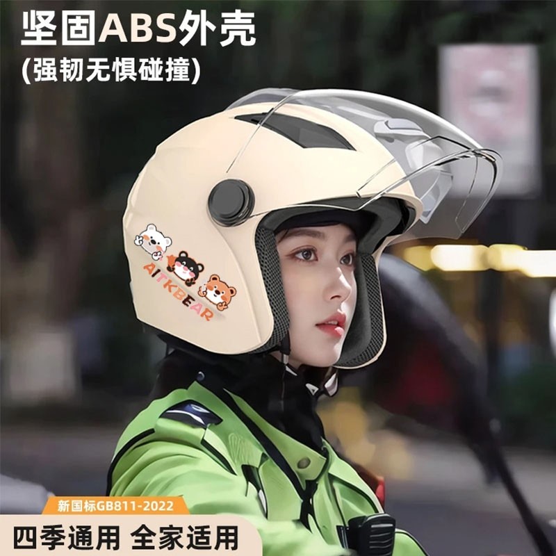 电动车头盔3C认证秋冬季保暖四季用摩托车安全帽防风防寒防雾双镜