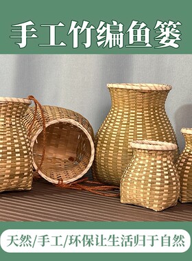 手工竹鱼篓竹背篓竹编制品竹子花篓摆件螃蟹篓虾篓道具编织传统