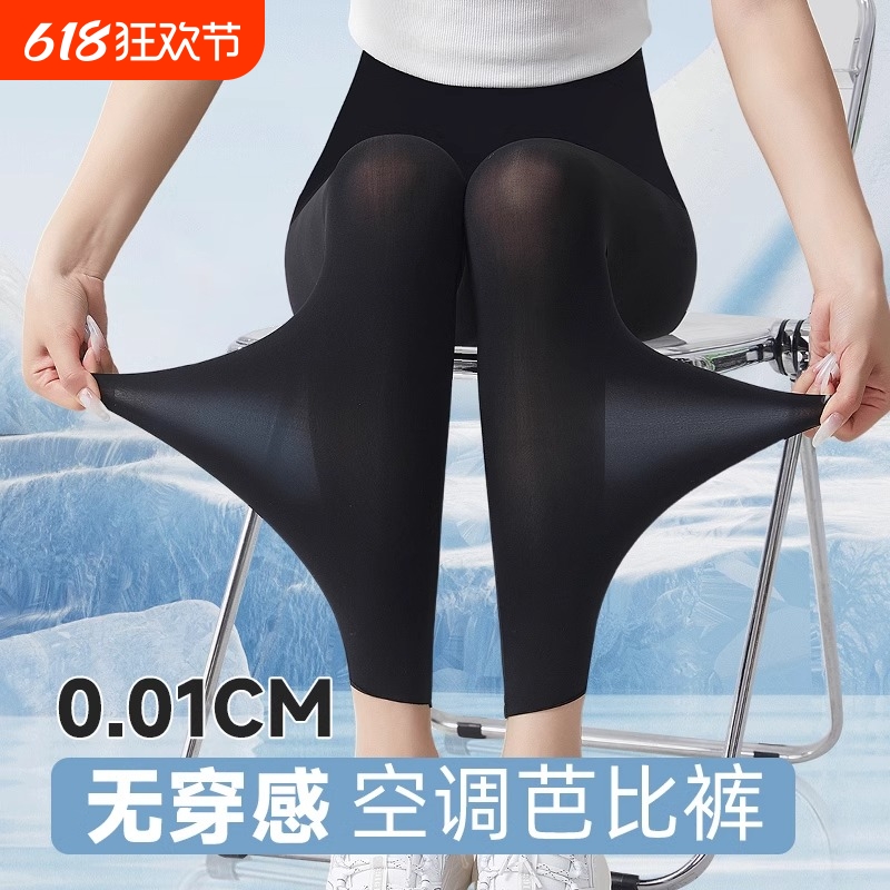 超薄冰丝无痕鲨鱼裤女外穿打底裤夏季轻薄防晒面膜裤瑜伽裤健身裤