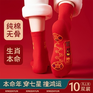 2026马年本命年红色袜子脚踏七星连珠踩脚底小人鸿运纯色棉袜男女