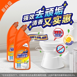 洁厕灵洁厕液强力除垢除臭清香型厕所马桶清洁剂去黄去污挂壁强效