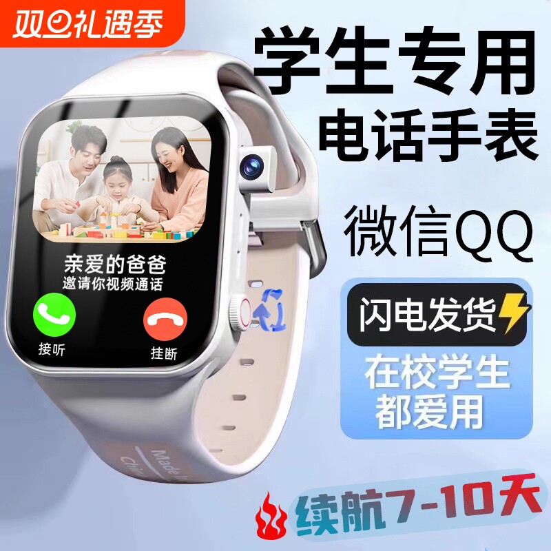 正品定位智能儿童电话手表可插卡5G新款防水男女孩初中小学生成人专