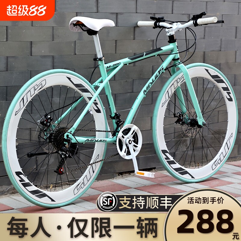 公路自行车赛车变速活飞超快竞速超轻实心胎死飞成人男款女式单车