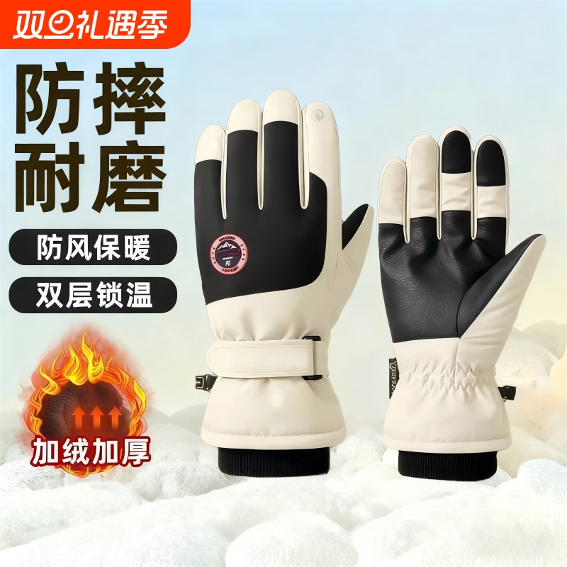 手套女冬季2025新款加绒加厚保暖防寒可触屏男防风电动车滑雪手套