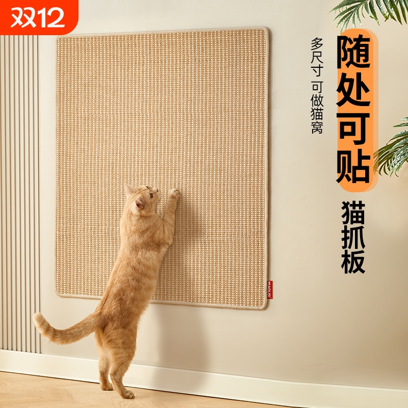 黏贴式猫抓板剑麻毯耐磨不掉屑